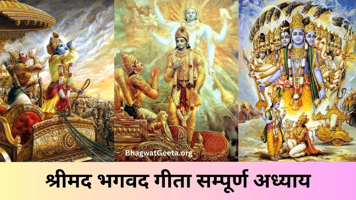 BhagwatGeeta